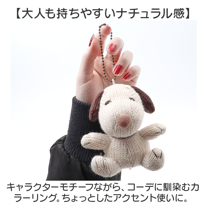 マスコット ニット キャラクター 通販 キーホルダー ニットマスコット 人形 ぬいぐるみ 小さい ミニ バッグチャーム キーチャーム プチギフト |  | 13