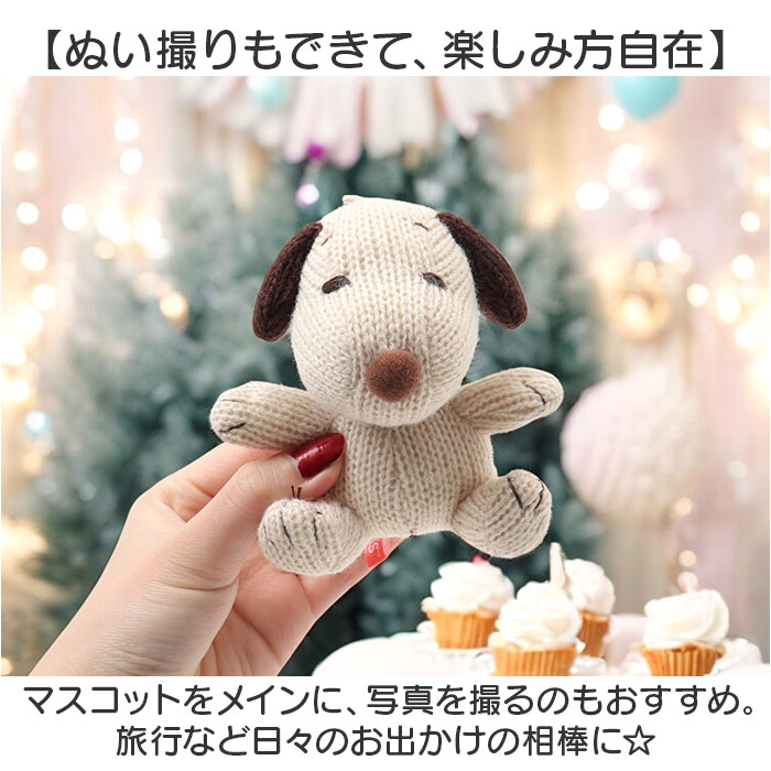 マスコット ニット キャラクター 通販 キーホルダー ニットマスコット 人形 ぬいぐるみ 小さい ミニ バッグチャーム キーチャーム プチギフト |  | 14