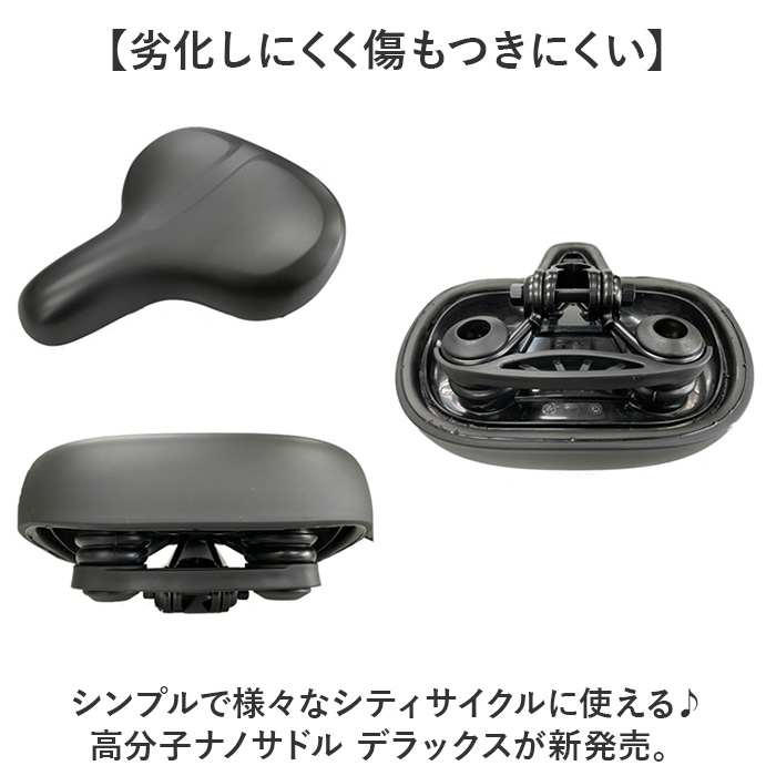 自転車 サドル のみ 通販 自転車サドル 低反発サドル 自転車サドル交換 破れにくい 低反発 柔らかい おしりが痛くない 高分子ナノサドル デラックス 自転車 |  | 02