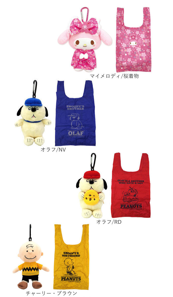 ぬいぐるみエコバッグ キャラクター 通販 エコバッグ エコバック マルシェバッグ マルシェバック 手提げ トート 収納 トートバッグ トートバック |  | 33