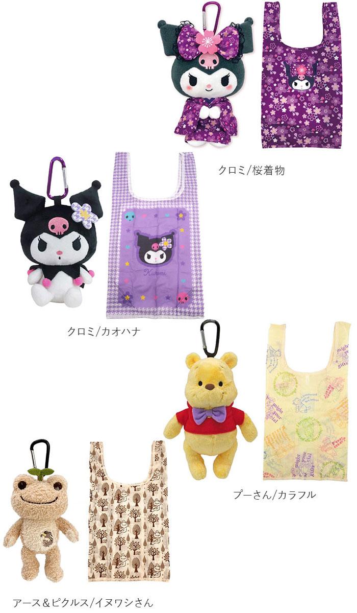 ぬいぐるみエコバッグ キャラクター 通販 エコバッグ エコバック マルシェバッグ マルシェバック 手提げ トート 収納 トートバッグ トートバック |  | 35