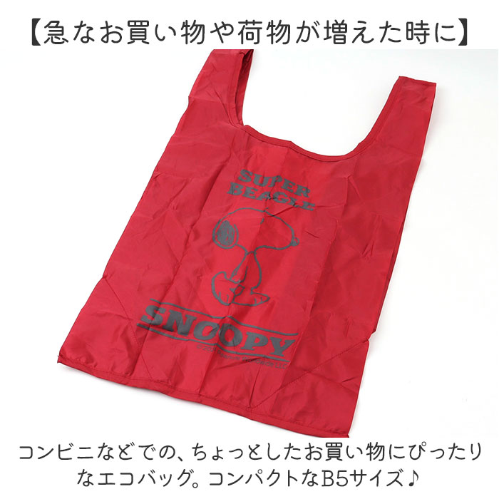 ぬいぐるみエコバッグ キャラクター 通販 エコバッグ エコバック マルシェバッグ マルシェバック 手提げ トート 収納 トートバッグ トートバック |  | 24