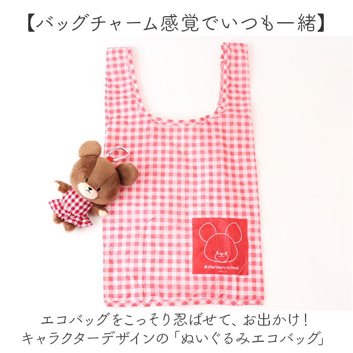 ぬいぐるみエコバッグ キャラクター 通販 エコバッグ エコバック お買い物バッグ ショッピングバッグ マルシェバッグ お買い物かばん ぬいぐるみエコバッグ |  | 06