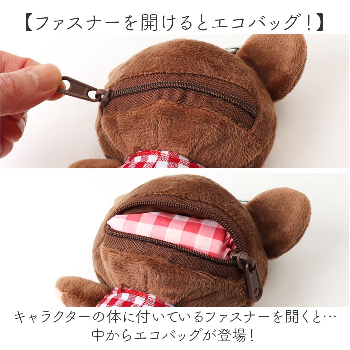 ぬいぐるみエコバッグ キャラクター 通販 エコバッグ エコバック お買い物バッグ ショッピングバッグ マルシェバッグ お買い物かばん ぬいぐるみエコバッグ |  | 09