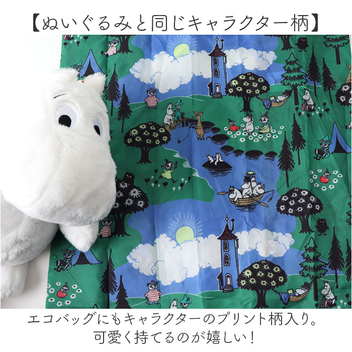 ぬいぐるみエコバッグ キャラクター 通販 エコバッグ エコバック お買い物バッグ ショッピングバッグ マルシェバッグ お買い物かばん ぬいぐるみエコバッグ |  | 11