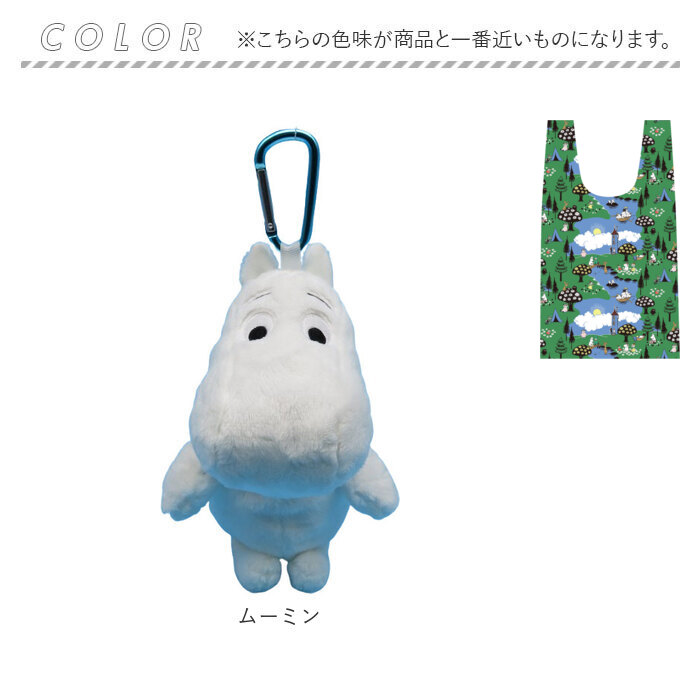 ぬいぐるみエコバッグ キャラクター 通販 エコバッグ エコバック お買い物バッグ ショッピングバッグ マルシェバッグ お買い物かばん ぬいぐるみエコバッグ |  | 14