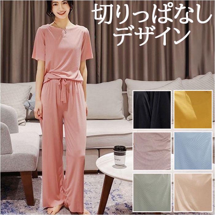 ルームウェア 上下セット レディース 上下 通販 パジャマ 部屋着 ナイトウェア カットソー 半袖 tシャツ Tシャツ 長ズボン ワイドパンツ 寝巻き 着回し