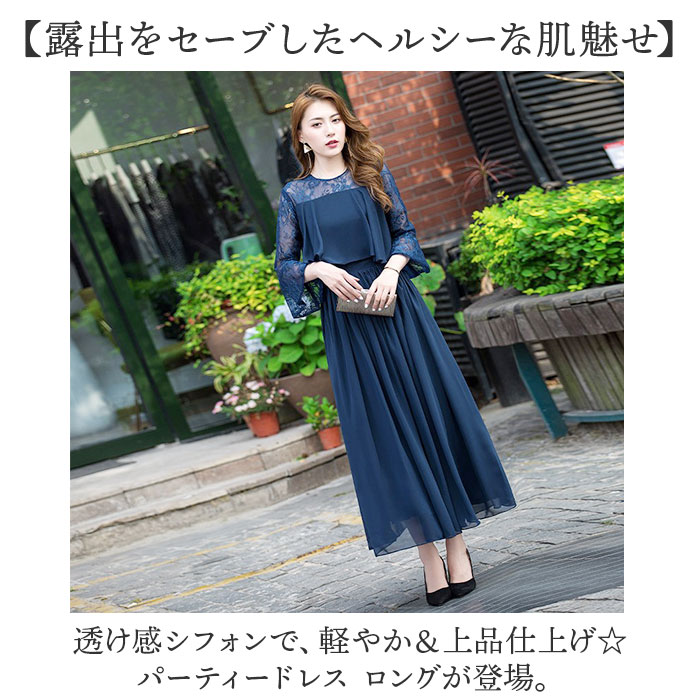 パーティドレス 結婚式 お呼ばれ 通販 パーティードレス