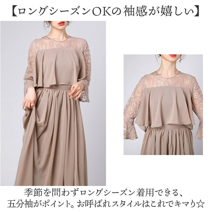 パーティドレス 結婚式 お呼ばれ 通販 パーティードレス オケージョン