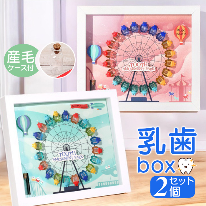 乳歯ケース プラスチック 2個セット 通販 乳歯入れ 乳歯入れケース 乳歯 保管ケース 入れ物 ケース 歯 保管 透明 子供 女の子 男の子 産毛ケース 乳歯ケース | BACKYARD FAMILY