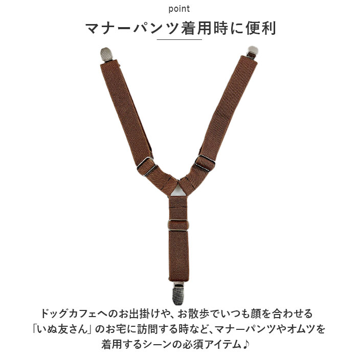 ペット サスペンダー 通販 犬用サスペンダー 犬 ドッグ 介護 おむつ オムツ サニタリー パンツ マナー 犬の服 ペットウェア ドッグウェア コスプレ ペット |  | 02