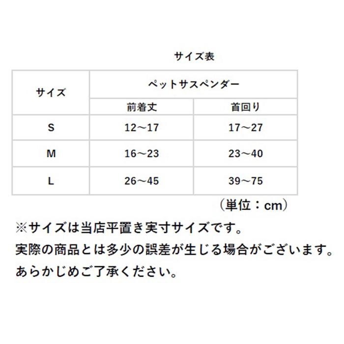 ペット サスペンダー 通販 犬用サスペンダー 犬 ドッグ 介護 おむつ オムツ サニタリー パンツ マナー 犬の服 ペットウェア ドッグウェア コスプレ ペット |  | 07