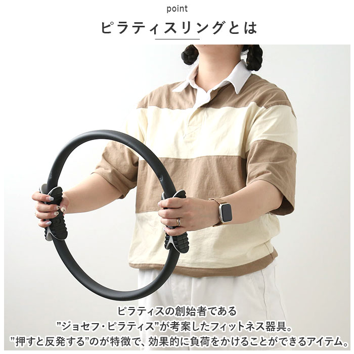 ピラティス リング 通販 トレーニング ヨガ ピラティスリング ヨガリング 筋トレ フィットネス サークル ストレッチ トレーニング器具 ピラティス | BACKYARD FAMILY | 08