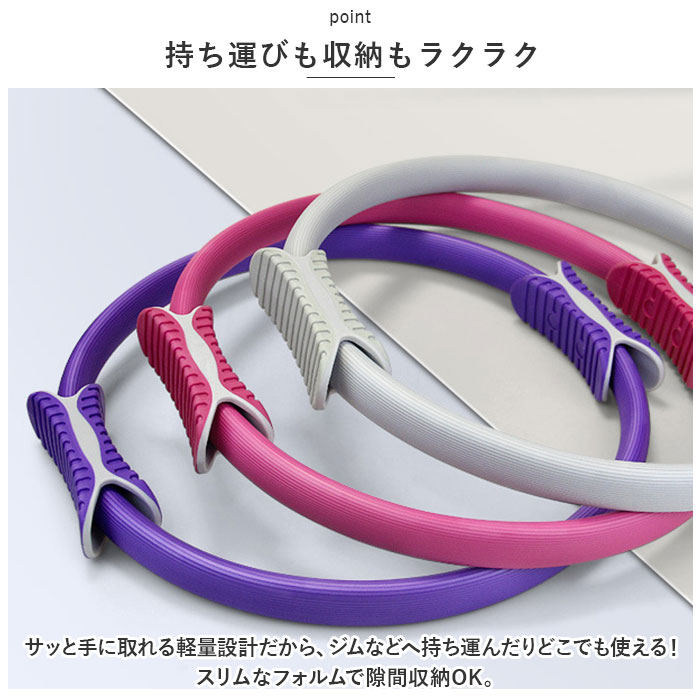 ピラティス リング 通販 トレーニング ヨガ ピラティスリング ヨガリング 筋トレ フィットネス サークル ストレッチ トレーニング器具 ピラティス | BACKYARD FAMILY | 11