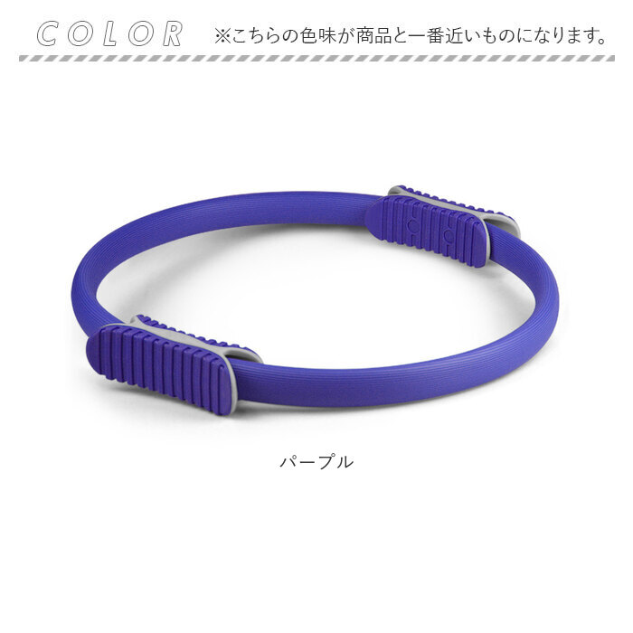 ピラティス リング 通販 トレーニング ヨガ ピラティスリング ヨガリング 筋トレ フィットネス サークル ストレッチ トレーニング器具 ピラティス | BACKYARD FAMILY | 15
