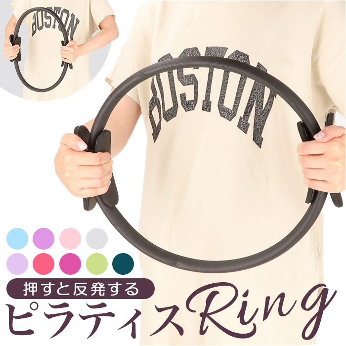 ピラティス リング 通販 ヨガ トレーニング ピラティスリング ヨガリング 筋トレ フィットネス サークル ストレッチ トレーニング器具 ピラティス | 