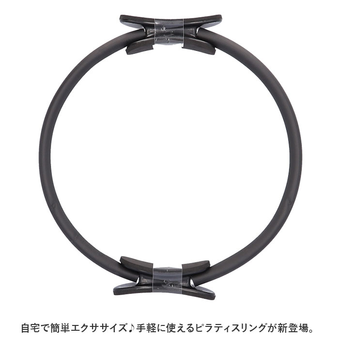 ピラティス リング 通販 ヨガ トレーニング ピラティスリング ヨガリング 筋トレ フィットネス サークル ストレッチ トレーニング器具 ピラティス |  | 01