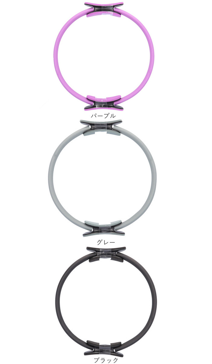 ピラティス リング 通販 ヨガ トレーニング ピラティスリング ヨガリング 筋トレ フィットネス サークル ストレッチ トレーニング器具 ピラティス |  | 08