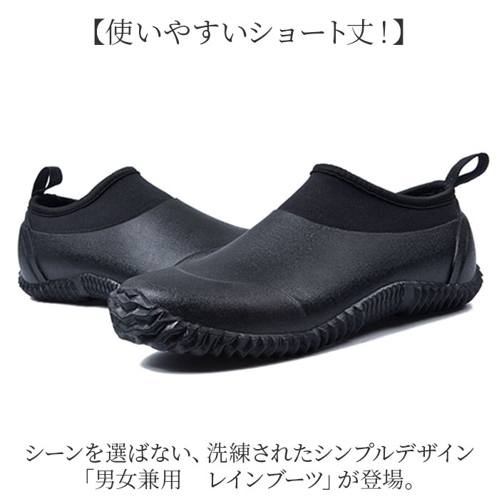 レインブーツ ショート 通販 メンズ レディース 男女兼用 レインシューズ 雨靴 雨 ショートレインブーツ レイングッズ シューズ 靴 滑り止め 軽量 レインブーツ |  | 01