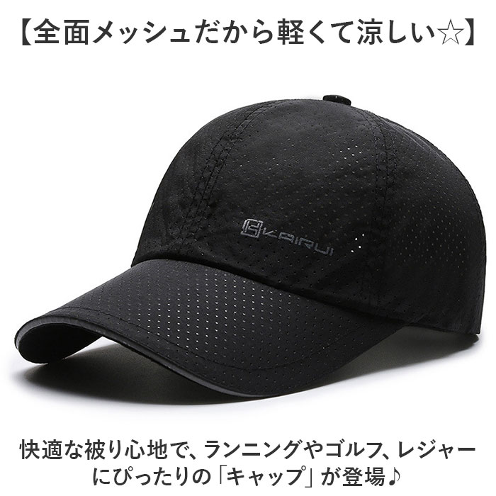 キャップ メンズ メッシュ 通販 レディース 反射 ランニング 帽子 ぼうし 反射素材 ジョギング 夜道 スポーツ 吸汗 男女兼用 おしゃれ カジュアル キャップ |  | 01