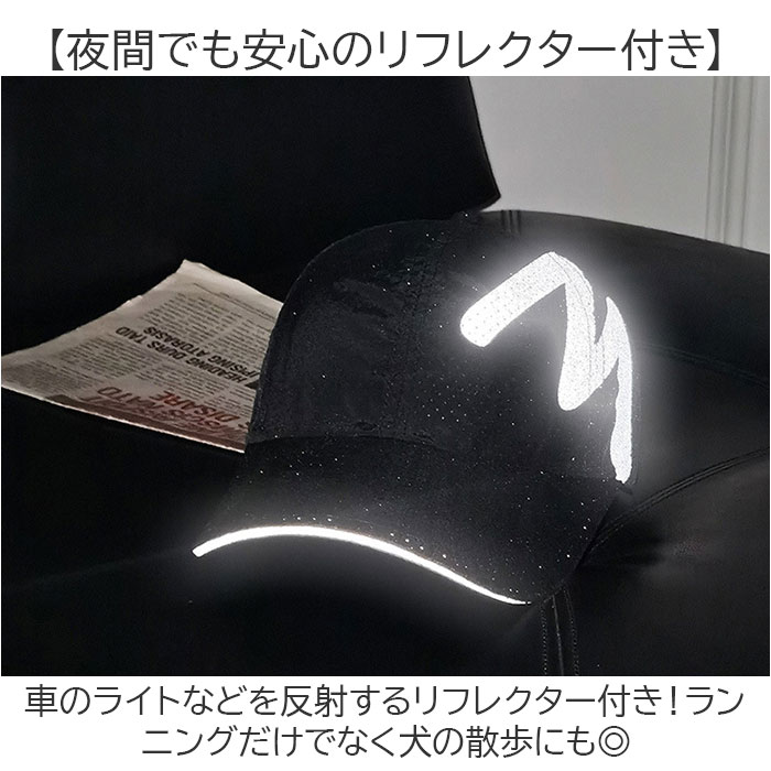 キャップ メンズ メッシュ 通販 レディース 帽子 ぼうし 反射 ランニング ロゴ スポーツ ジョギング 夜道 反射素材 夜間 安全 男女兼用 おしゃれ キャップ |  | 03