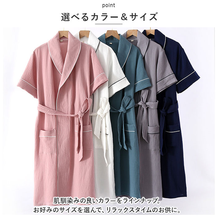 バスローブ 通販バスローブ レディース ルームウェア 半袖 綿100% コットン 100 ガーゼ 部屋着 シンプル 無地 夏 春 ゆったり 柔らかい 湯上がり  バスローブ | ブランド登録なし | 12