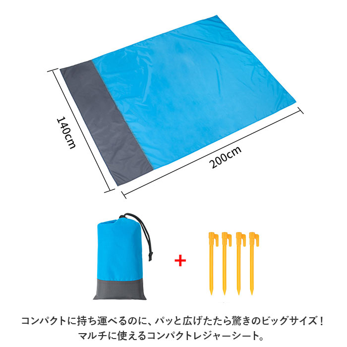 レジャーシート 2人用 通販 140 200cm ピクニックマット マット 敷物 シート レジャーマット 海 プール アウトドア 二人用 1人 2人 折りたたみ レジャーシート | BACKYARD FAMILY | 11
