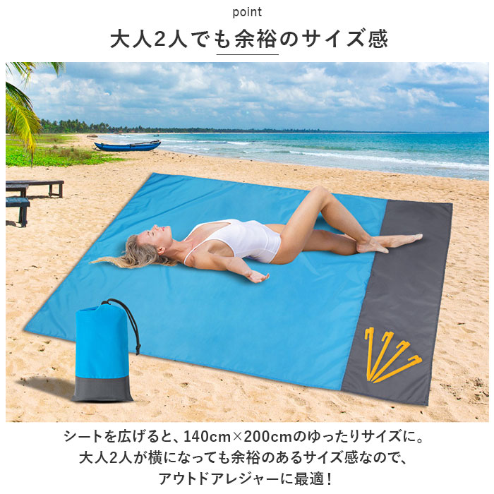 レジャーシート 2人用 通販 140 200cm ピクニックマット マット 敷物 シート レジャーマット 海 プール アウトドア 二人用 1人 2人 折りたたみ レジャーシート | BACKYARD FAMILY | 12