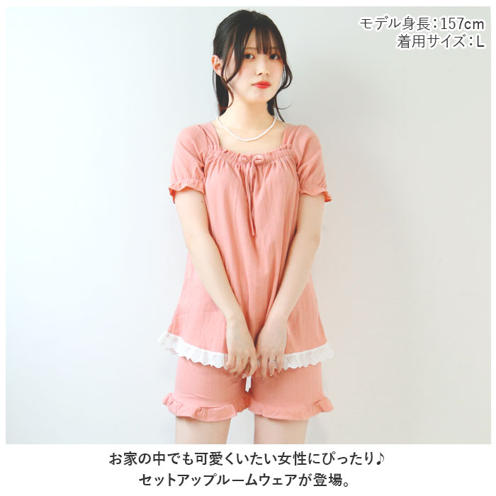 ルームウェア レディース 夏 セットアップ 通販 半袖 ショートパンツ パンツ 寝間着 パジャマ 上下セット 綿 コットン レース 薄い リボン ルームウェア | BACKYARD FAMILY | 04