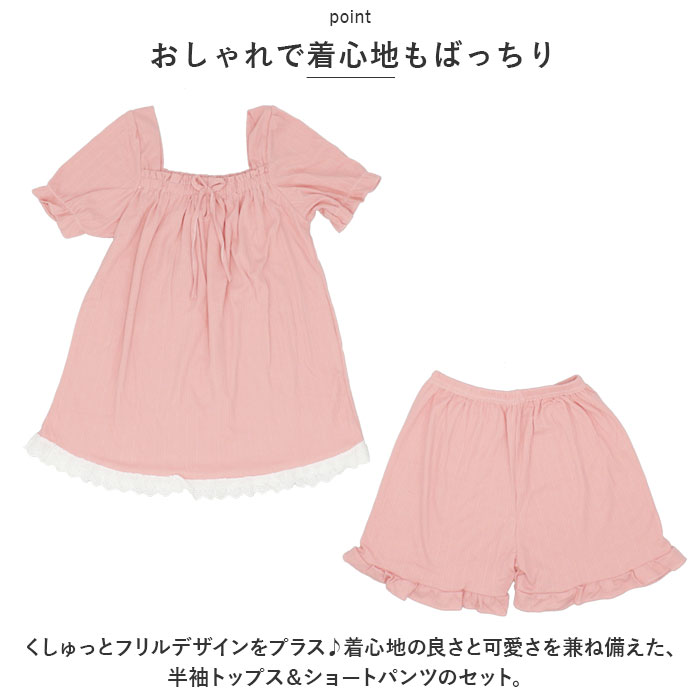 ルームウェア レディース 夏 セットアップ 通販 半袖 ショートパンツ パンツ 寝間着 パジャマ 上下セット 綿 コットン レース 薄い リボン ルームウェア | BACKYARD FAMILY | 07