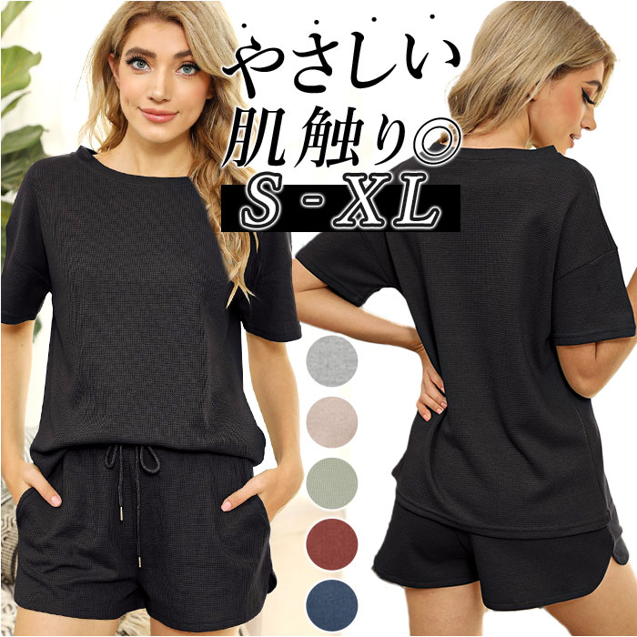 ルームウェア 通販ルームウェア レディース 夏 セットアップ 上下セット ワッフル生地 ショートパンツ 部屋着 パジャマ 半袖 短パン ナイトウェア ルームウェア | ブランド登録なし