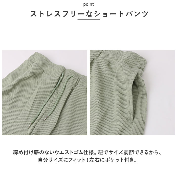 ルームウェア 通販ルームウェア レディース 夏 セットアップ 上下セット ワッフル生地 ショートパンツ 部屋着 パジャマ 半袖 短パン ナイトウェア ルームウェア | ブランド登録なし | 14