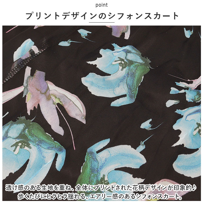 フレアスカート 通販フレアスカート ロング 春 スカート レディース マキシスカート シフォンスカート ロングスカート フレア マキシ丈 ロング丈 フレアスカート | ブランド登録なし | 02