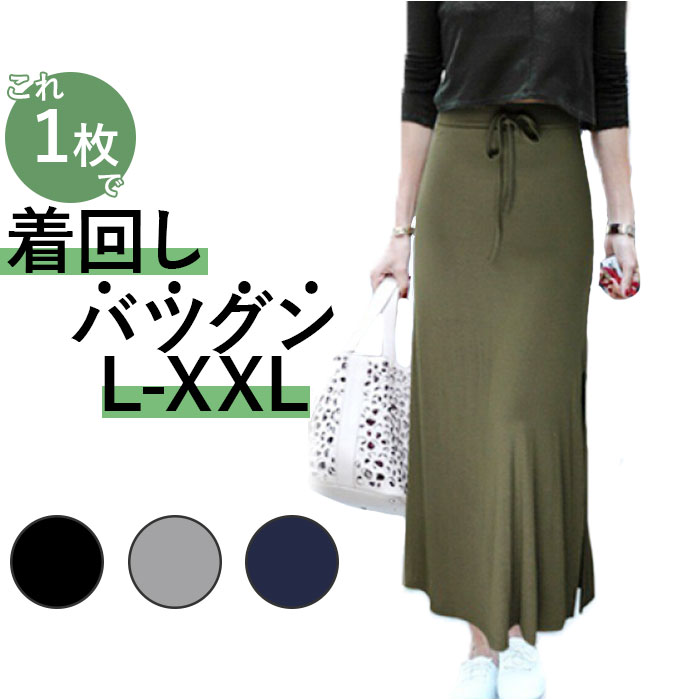 ロングスカート 通販ロングスカート スリット スカート レディース スリットスカート マキシスカート フレアスカート ロング 春 マキシ丈 ロングスカート | ブランド登録なし