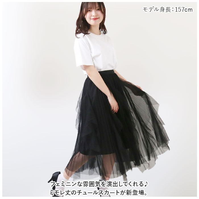 チュールスカート 通販チュールスカート ロング スカート チュール レディース 春 夏 ロングスカート フレアスカート マキシ フレア チュールスカート | ブランド登録なし | 01