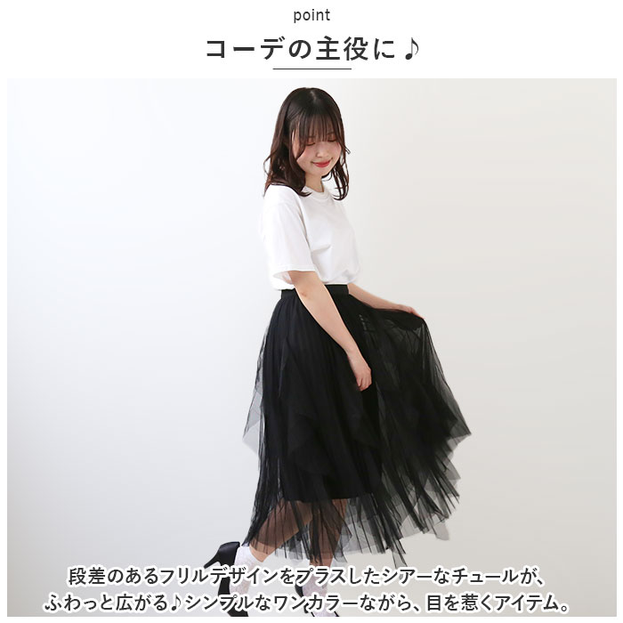 チュールスカート 通販チュールスカート ロング スカート チュール レディース 春 夏 ロングスカート フレアスカート マキシ フレア チュールスカート | ブランド登録なし | 02
