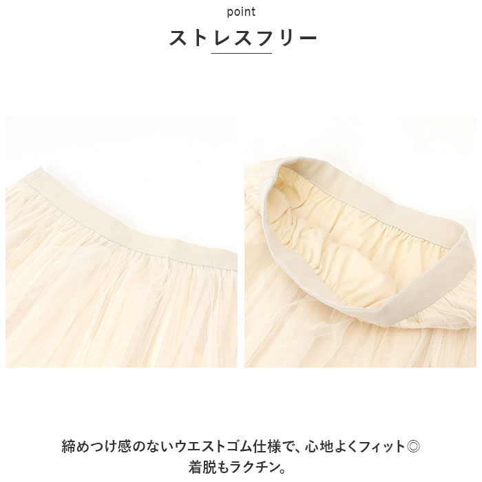 チュールスカート 通販チュールスカート ロング スカート チュール レディース 春 夏 ロングスカート フレアスカート マキシ フレア チュールスカート | ブランド登録なし | 04