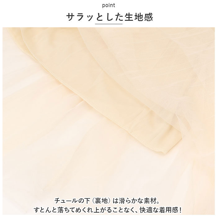 チュールスカート 通販チュールスカート ロング スカート チュール レディース 春 夏 ロングスカート フレアスカート マキシ フレア チュールスカート | ブランド登録なし | 05