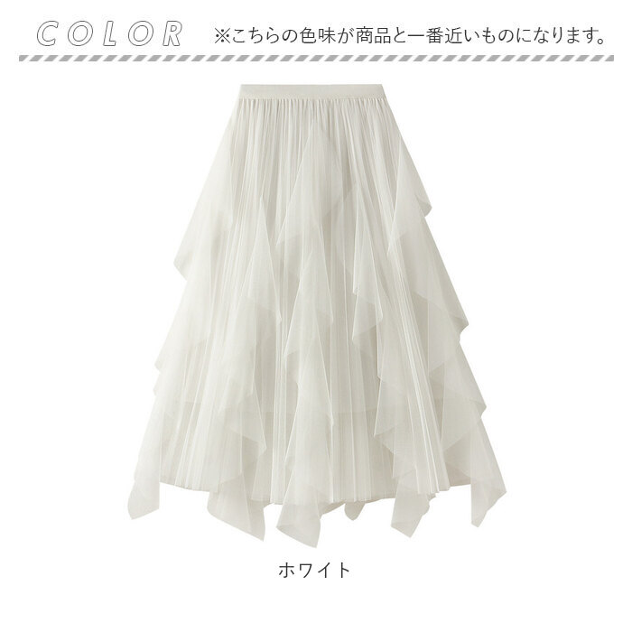 チュールスカート 通販チュールスカート ロング スカート チュール レディース 春 夏 ロングスカート フレアスカート マキシ フレア チュールスカート | ブランド登録なし | 07
