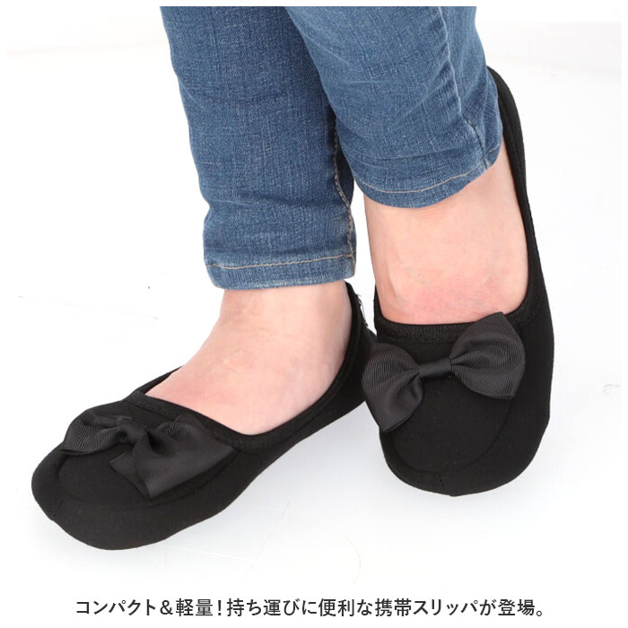 携帯スリッパ 通販携帯スリッパ レディース 携帯用スリッパ スリッパ 携帯 折りたたみ おしゃれ 折りたたみスリッパ 折り畳みスリッパ  携帯スリッパ | 生活雑貨 | 04