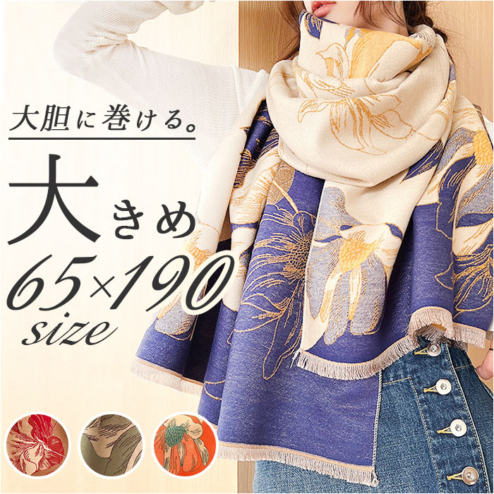 ひざ掛け　ブランケット　未開封　ウール　ストール　マフラー　ショール　手袋　着物 カシミヤ タッチ 大判 ストール 厚手 無地 レディース ショール