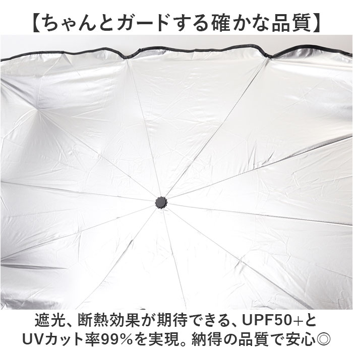 サンシェード 車 車用サンシェード 傘式 通販 カーサンシェード フロントサンシェード フロントカバー フロント カバー 簡単装着 取付簡単 遮光 サンシェード |  | 05