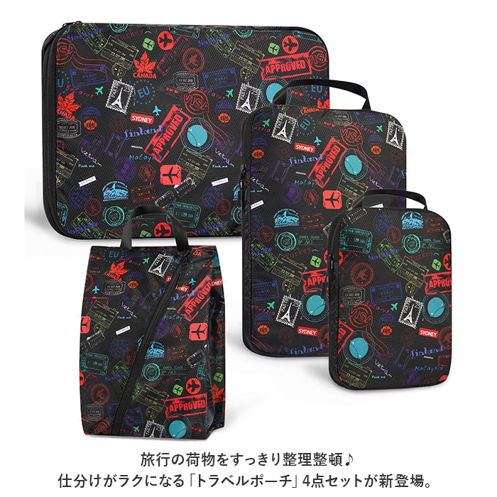 旅行 圧縮 ポーチ バッグ セット 通販 パッキング グッズ トラベルポーチ 圧縮バッグ 旅行用 出張 圧縮袋 圧縮収納 シューズケース スーツケース 旅行 | BACKYARD FAMILY | 03