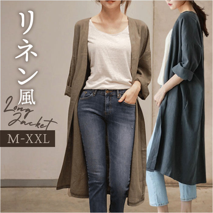 ロングジャケット トレンチコート レディース 長袖 通販 ジャケット ロングコート コート 上着 羽織 羽織り ライトアウター ロングロング丈 ロングジャケット | BACKYARD FAMILY