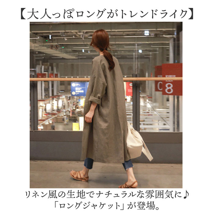 ロングジャケット トレンチコート レディース 長袖 通販 ジャケット ロングコート コート 上着 羽織 羽織り ライトアウター ロングロング丈 ロングジャケット | BACKYARD FAMILY | 03