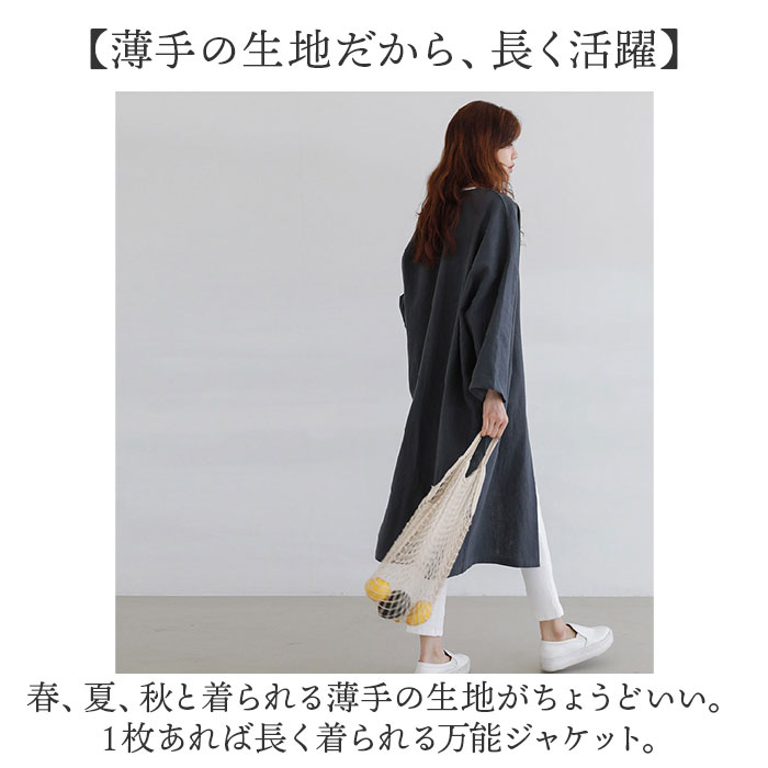 ロングジャケット トレンチコート レディース 長袖 通販 ジャケット ロングコート コート 上着 羽織 羽織り ライトアウター ロングロング丈 ロングジャケット | BACKYARD FAMILY | 12