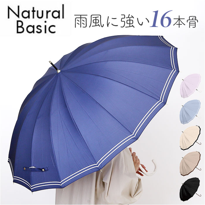 傘 16本骨 レディース おしゃれ 通販 耐風傘 55cm 手開き 長傘 耐風 かさ カサ 雨傘 レディース傘 可愛い 女性 大人 高校生 オシャレ かわいい シンプル 傘 | 