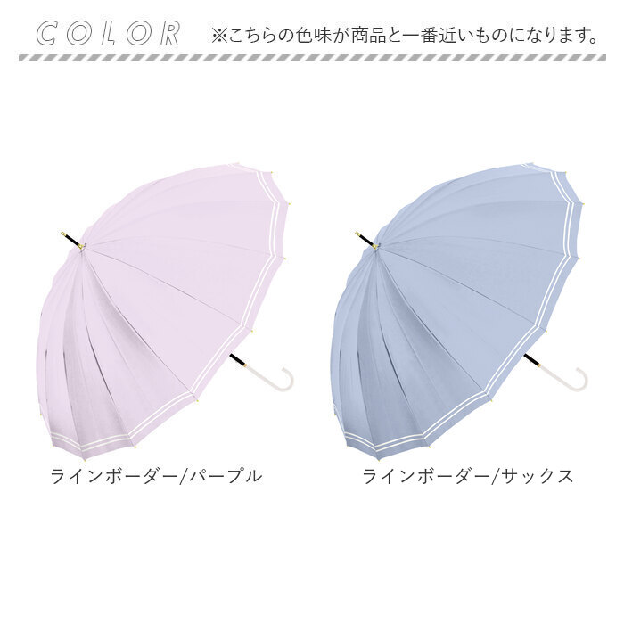 傘 16本骨 レディース おしゃれ 通販 耐風傘 55cm 手開き 長傘 耐風 かさ カサ 雨傘 レディース傘 可愛い 女性 大人 高校生 オシャレ かわいい シンプル 傘 |  | 17