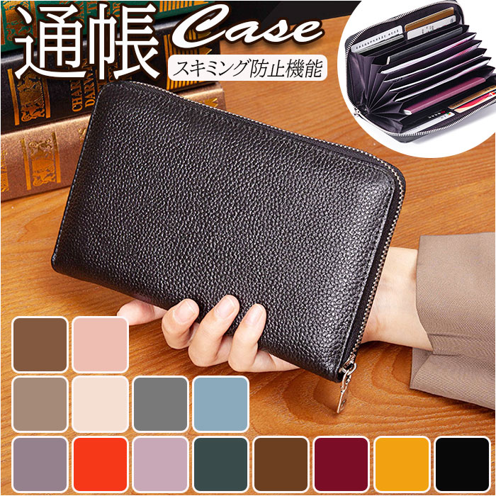 通帳ケース 通販通帳ケース スキミング防止 通帳入れ カードケース 磁気 防止 本革 じゃばら ジャバラ 大容量 クレジットカード お薬手帳 母子手帳  通帳ケース | ブランド登録なし