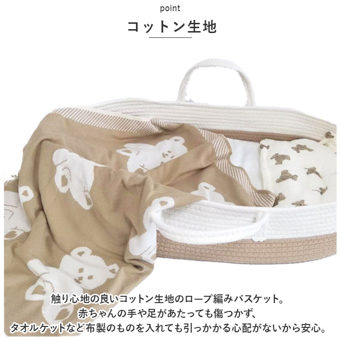 ベビー クーハン 通販 クーファン ベビーキャリー バスケット かご カゴ 寝具 ロープ編み お昼寝 ベビーベッド 持ち運び コンパクト 退院 出産準備 ベビー | BACKYARD FAMILY | 05
